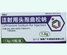誉叁松注射用头孢曲松钠价格对比 10瓶
