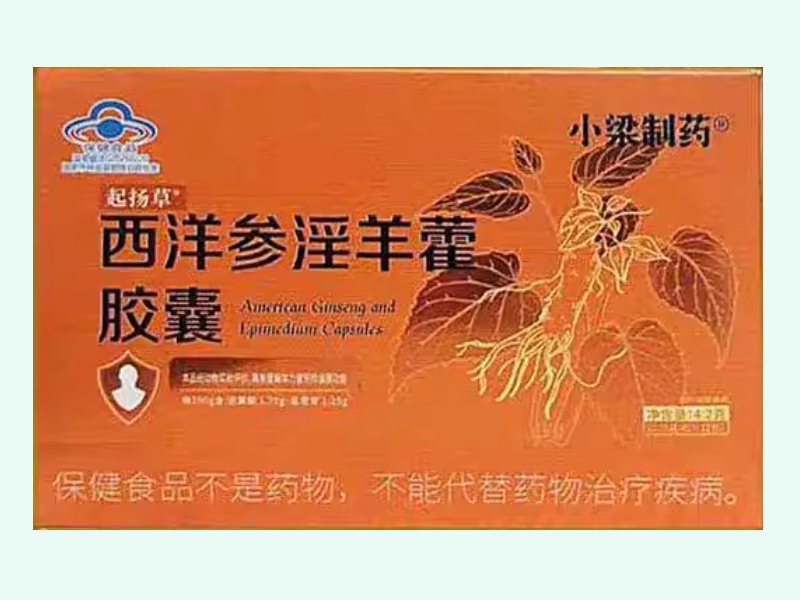 起扬草®西洋参淫羊藿胶囊