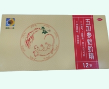 葵花药业五加参蛤蚧精价格对比 12支