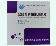 盐酸普罗帕酮注射液价格对比 5支 华夏生生药业