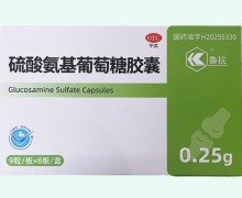 硫酸氨基葡萄糖胶囊价格对比 鲁抗 72粒