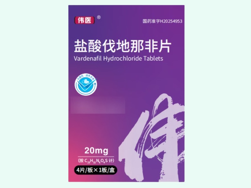 盐酸伐地那非片