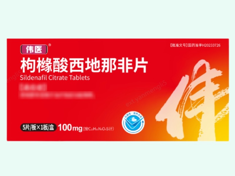 枸橼酸西地那非片