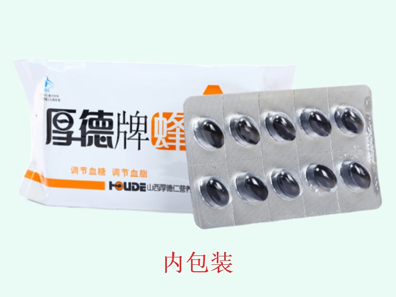 厚德牌蜂胶软胶囊