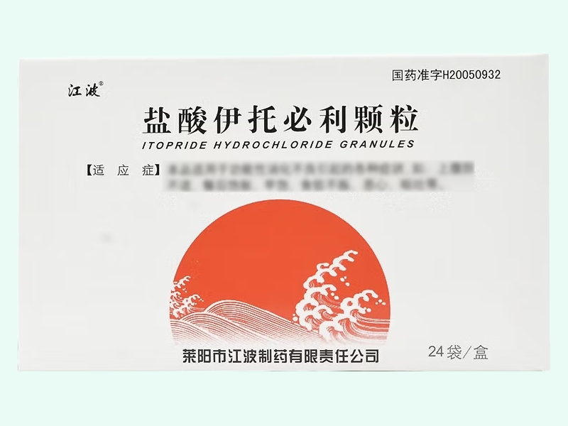 盐酸伊托必利颗粒