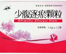 北卫少腹逐瘀颗粒价格对比 12袋 无蔗糖
