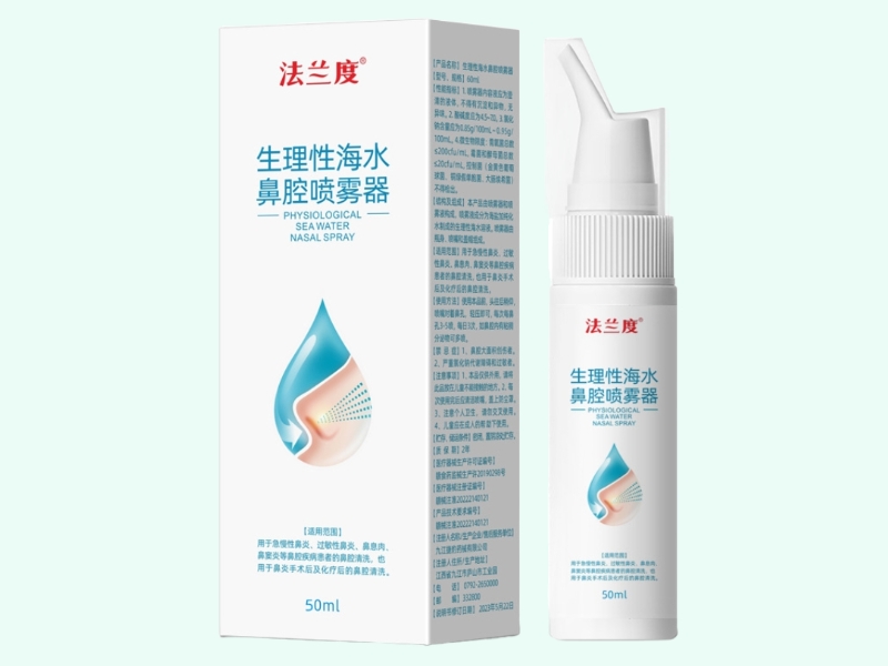 生理性海水鼻腔喷雾器