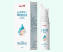 法兰度生理性海水鼻腔喷雾器价格对比 50ml