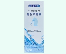 太极老君炉生理性海水鼻腔喷雾器价格对比 60ml