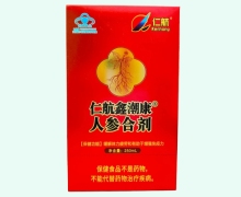 仁航鑫潮康人参合剂价格对比 250ml