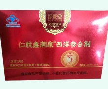 仁航鑫潮康西洋参合剂价格对比 5瓶 保医堂