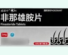 威郎中非那雄胺片价格对比 1mg*30片 鲁抗医药