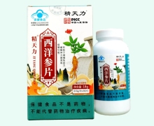 精天力西洋参片价格对比 30片