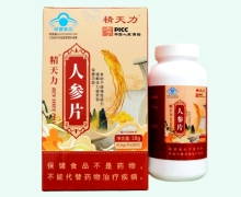 精天力人参片价格对比 30片