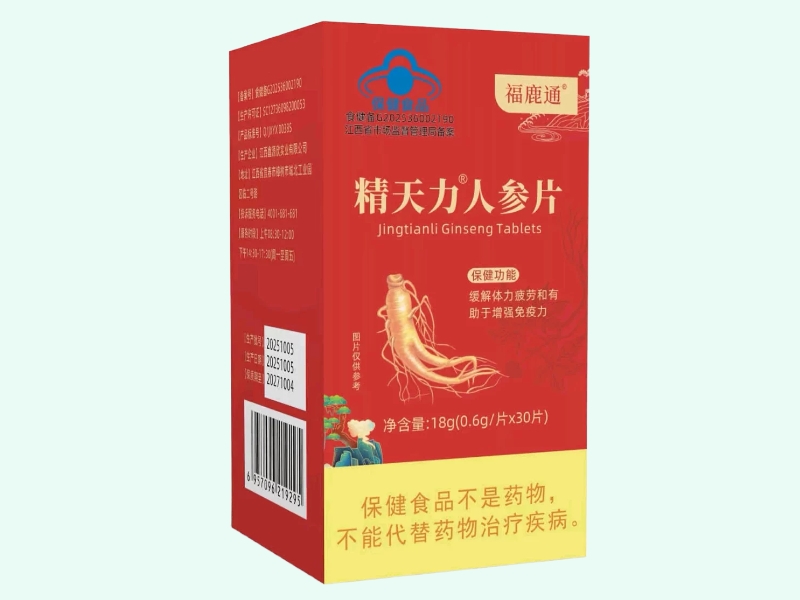 精天力®人参片