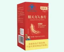 福鹿通精天力人参片价格对比