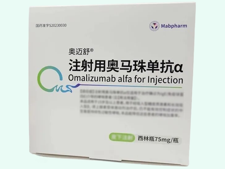 注射用奥马珠单抗α