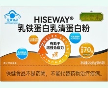 HISEWAY乳铁蛋白乳清蛋白粉价格对比 5袋 全智素