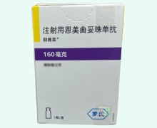 注射用恩美曲妥珠单抗价格对比 赫赛莱
