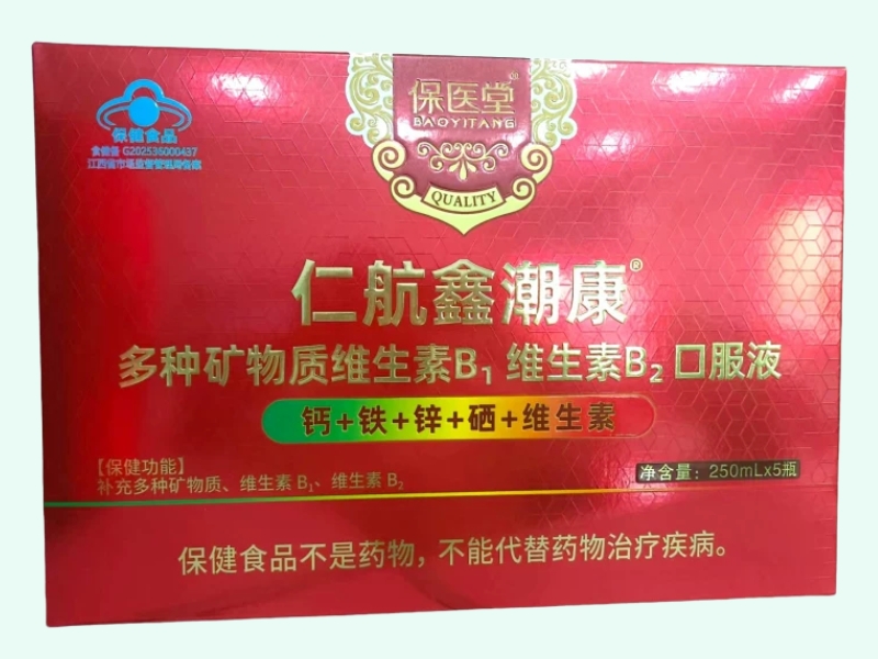 仁航鑫潮康多种矿物质维生素B1维生素B2口服液