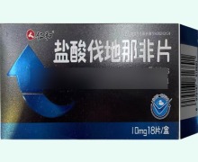 盐酸伐地那非片价格对比 18片 仁和