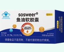 全智素sosweer鱼油软胶囊价格对比