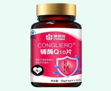 CONGLIERO辅酶Q10片价格对比 康恩贝
