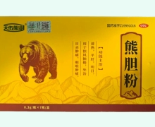 熊胆粉价格对比 天佑熊业 0.3g*7瓶