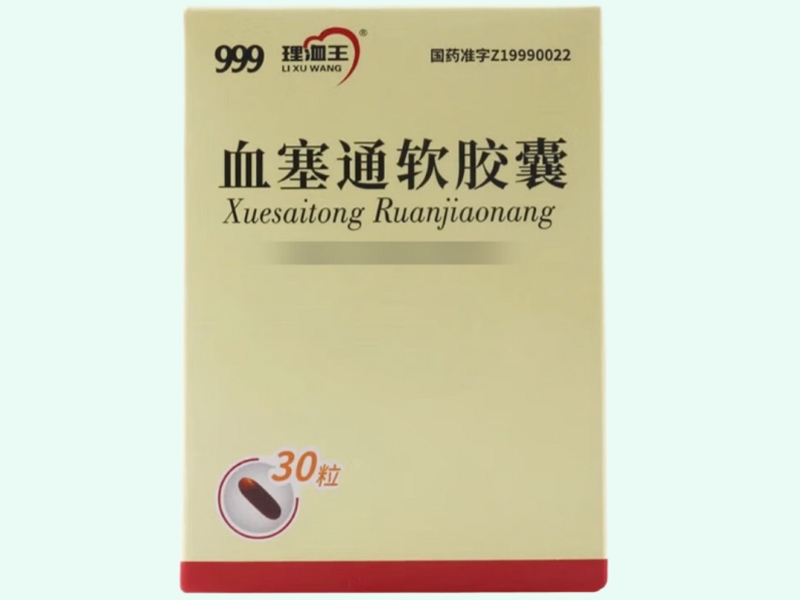血塞通软胶囊
