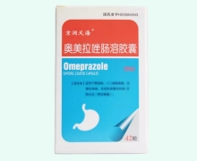 京润义海奥美拉唑肠溶胶囊价格对比 42粒 明鑫