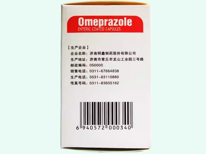 奥美拉唑肠溶胶囊(京润义海)