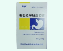 白云湖奥美拉唑肠溶胶囊价格对比 42粒