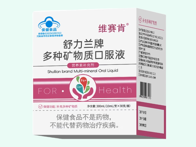 舒力兰牌多种矿物质口服液