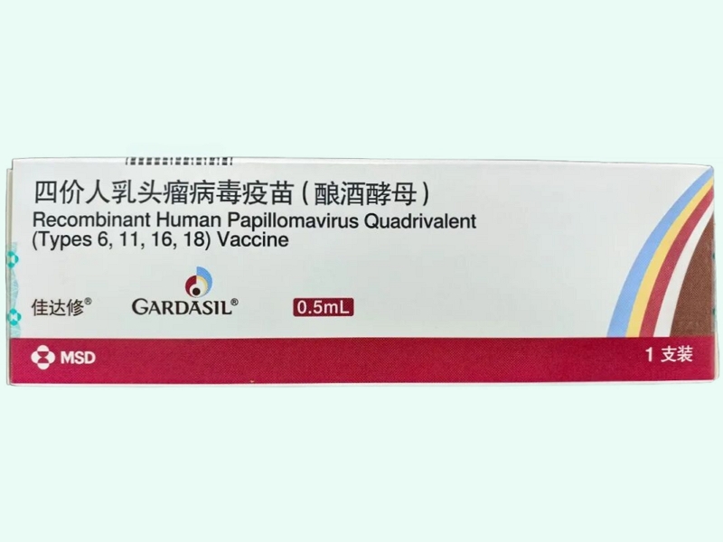 四价人乳头瘤病毒疫苗(酿酒酵母)