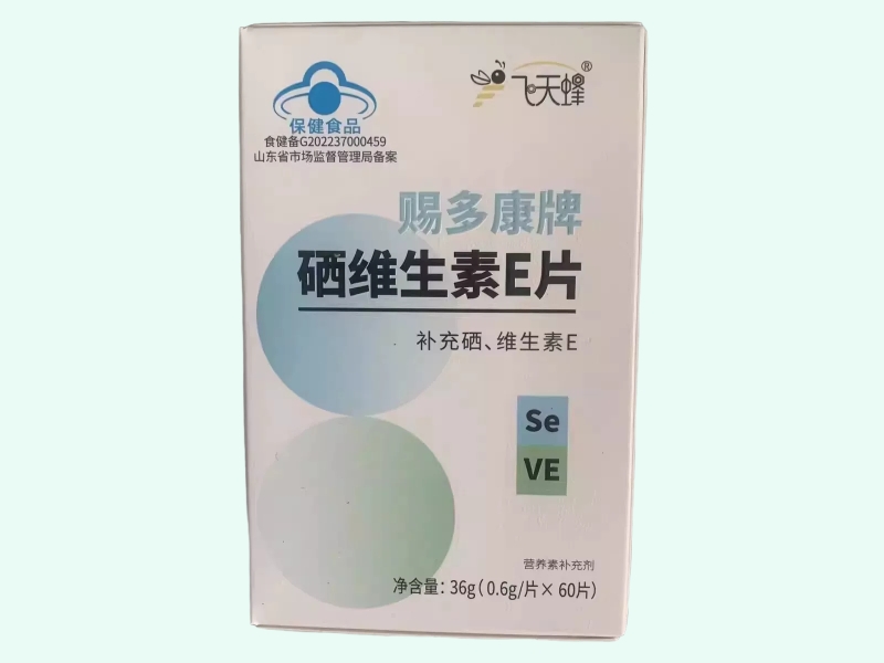 赐多康牌硒维生素E片