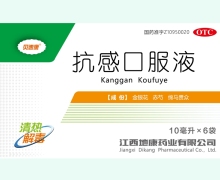 贝速康抗感口服液价格对比 6袋