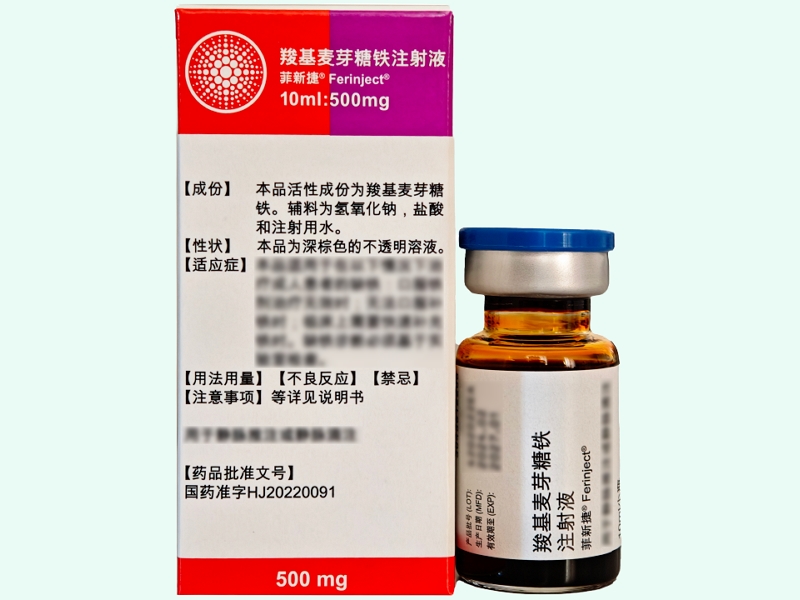 羧基麦芽糖铁注射液