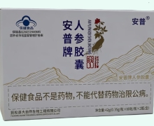 安普牌人参胶囊价格对比 120粒