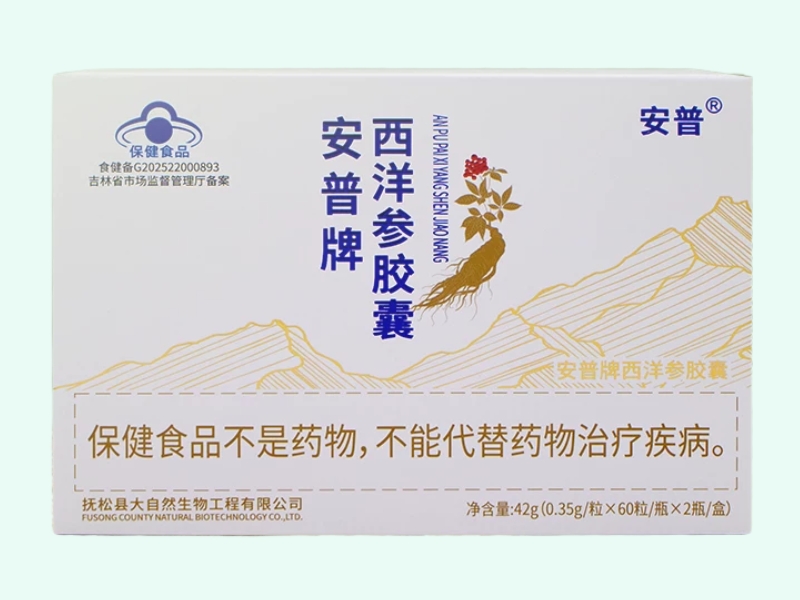 安普牌西洋参胶囊