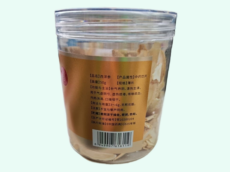 九州天润西洋参