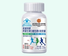 悦健莱牌钙维生素D维生素K软胶囊价格对比 内廷上用