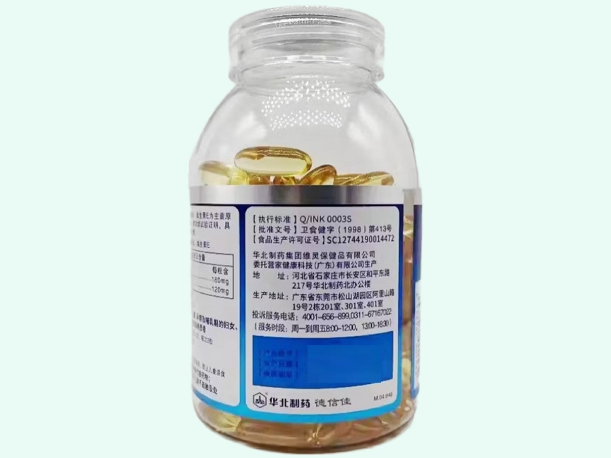 维灵牌深海鱼油软胶囊(华北制药/德信佳)