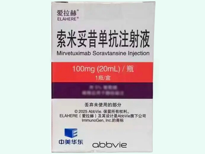 索米妥昔单抗注射液