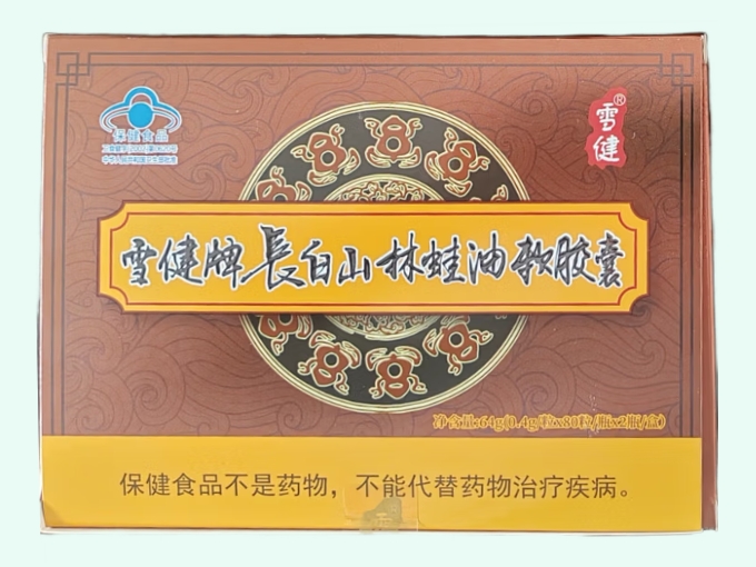 雪健牌长白山林蛙油软胶囊