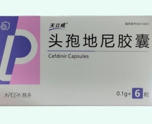 天立威头孢地尼胶囊价格对比 普洛 6粒