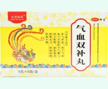长药制药气血双补丸价格对比 9袋