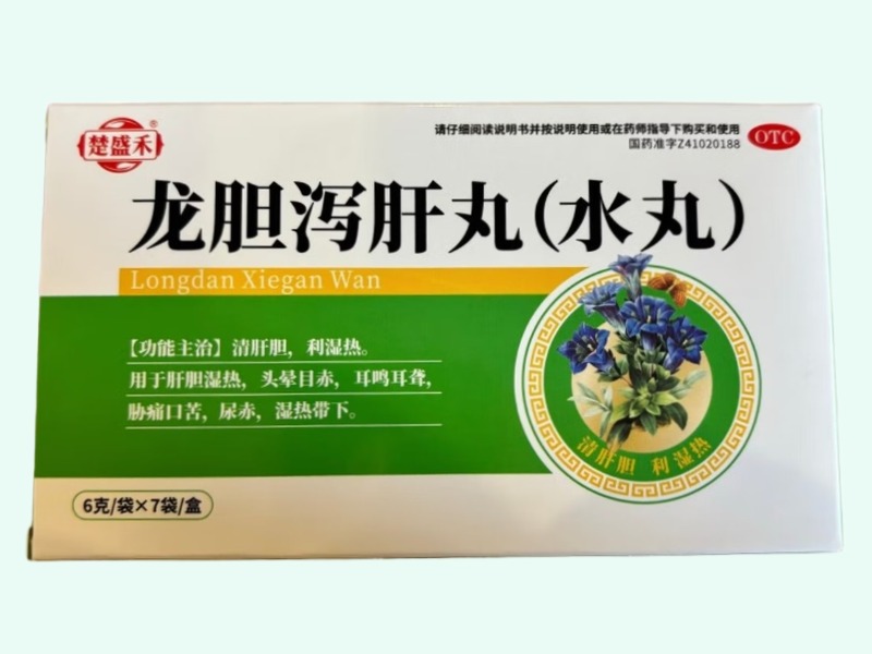 龙胆泻肝丸