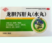 楚盛禾龙胆泻肝丸价格对比 7袋