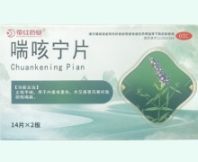 花红药业喘咳宁片价格对比 28片