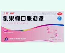 高畅乳果糖口服溶液价格对比 10袋
